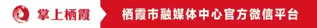 注意！栖霞已有老年人受骗！这骗术……