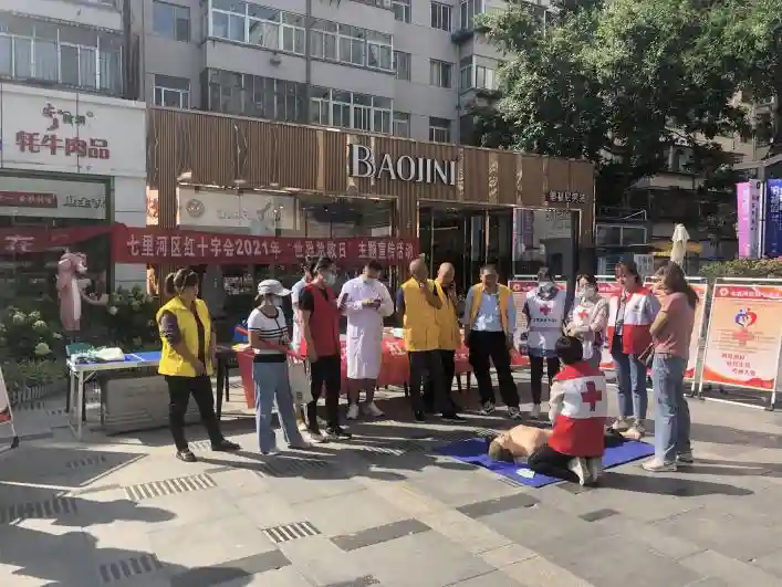 东邻安心守护 红会“救”在身边