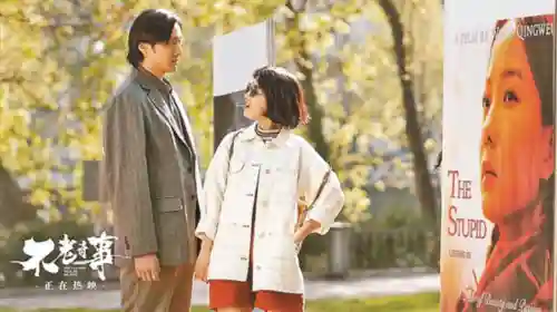 “顽主”王朔，一认真却输了？