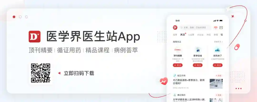 首届罕见病FOCUS高峰论坛圆满结束，多方聚力HLH患者诊疗