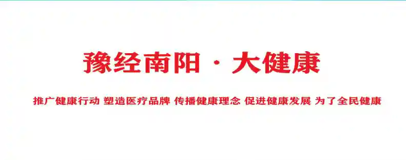 方城县人民医院2023年终盘点