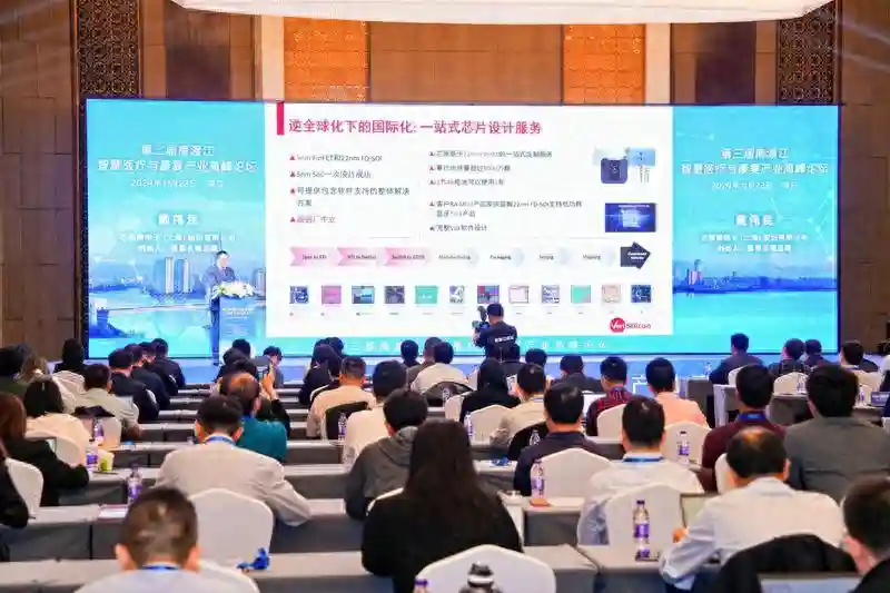 第三届南渡江智慧医疗与康复产业高峰论坛在海口举办