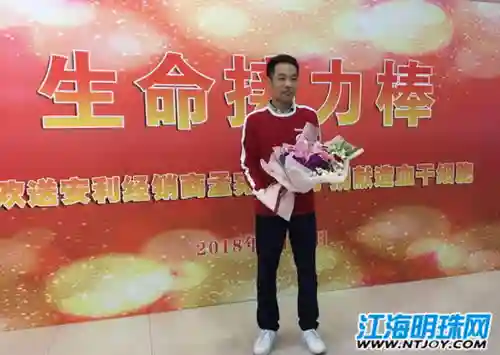 90后小伙孟献辉今天奔赴南京捐献造血干细胞