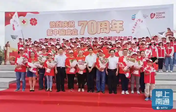 南通市红十字会举行世界骨髓捐献者日主题活动