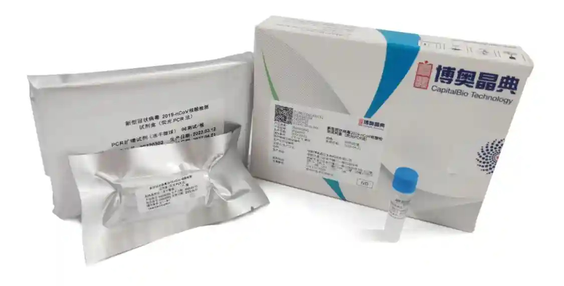 更灵敏更快！首款冻干型新冠核酸试剂盒获批上市