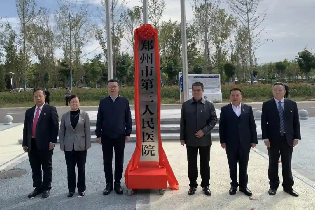 百年老院发新芽！市属医院北扩填空白，郑州市三院北院区开诊