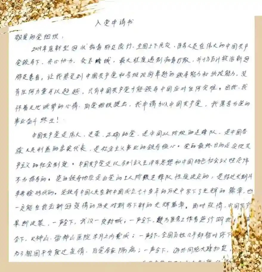 抗“疫”前线⑳|党旗下的温暖：38人火线申请入党，男党员组起爱心车队，战地生日别样温暖