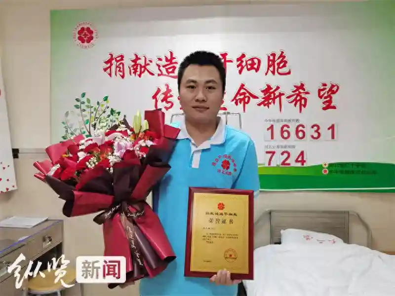 崇礼首位造血干细胞捐献者于今日完成捐献