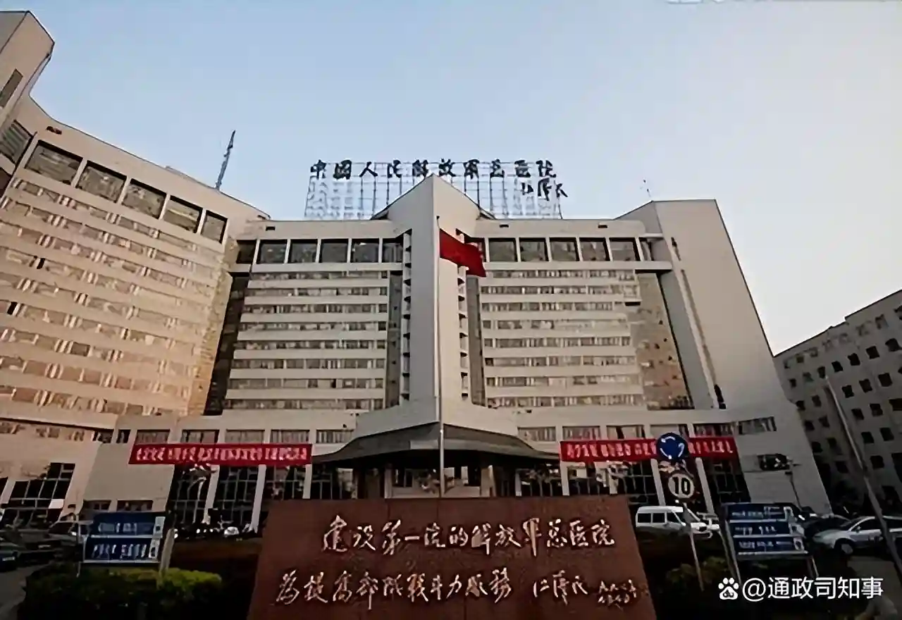 揭秘解放军301医院：总理提议将军立院，曾入住多名“特殊”病号