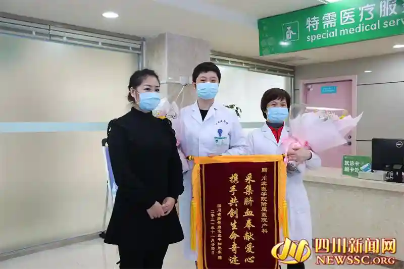 南充采集的脐带血千里救人 一面锦旗感谢生命接力的第一棒