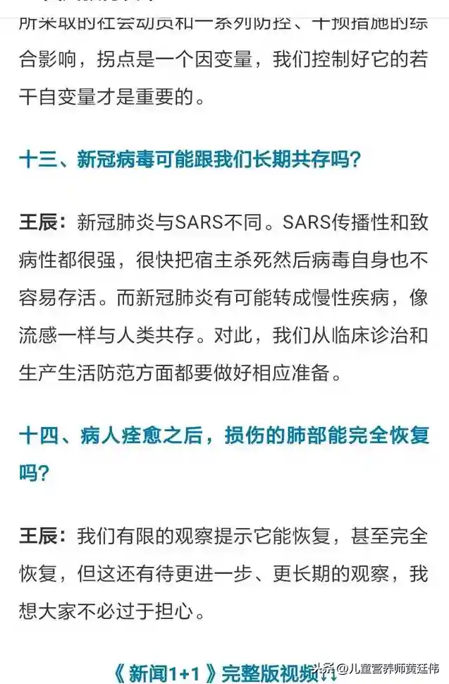 如果与病毒共存.怎么提升孩子免疫？免疫是什么？需要什么营养素