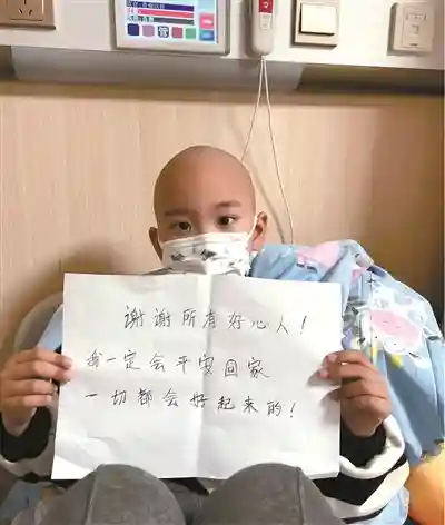捐款突破30万 宁宁从病床上发来感谢