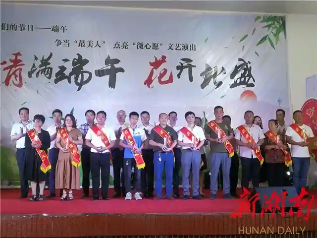 浏阳北盛：首届十位“最美北盛人”及两位特别奖获得者受表彰