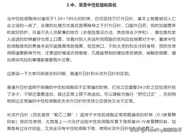 肺癌患者升白针应该怎么打？