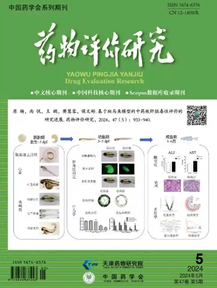 二氢槲皮素的药理作用研究进展