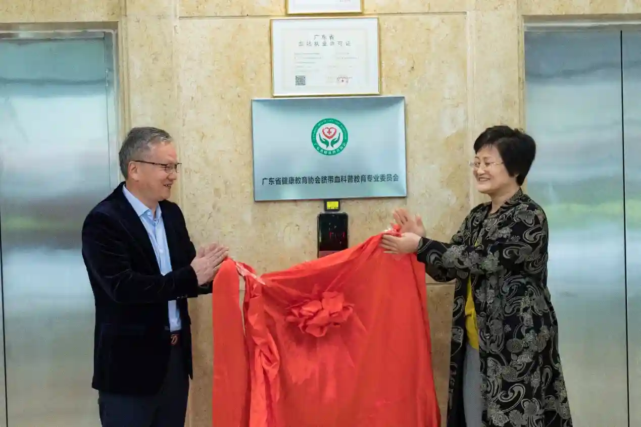 广东脐带血流失率高达96.2%，为何？最全解答看过来