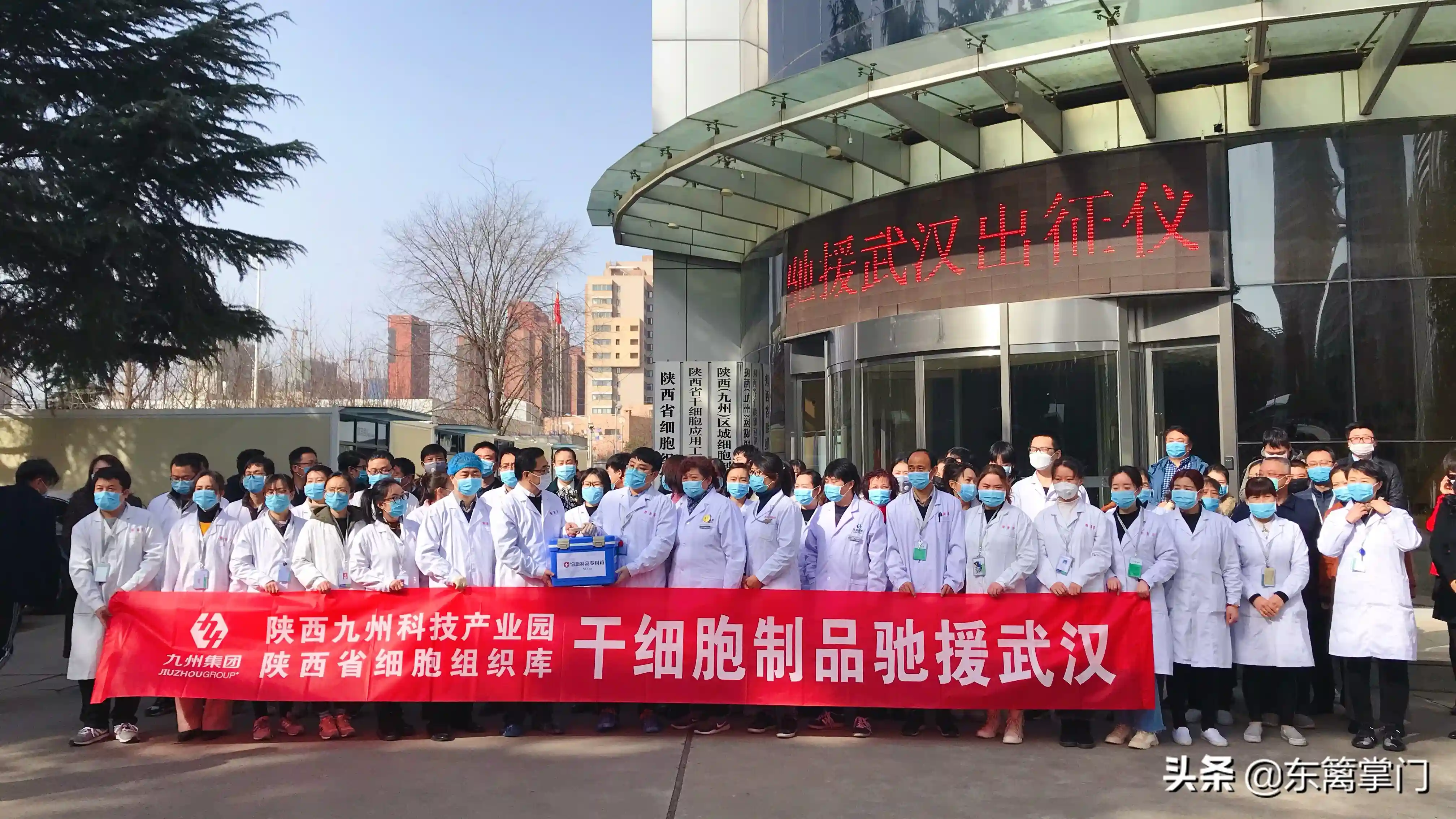 陕西省细胞组织库干细胞制品驰援武汉