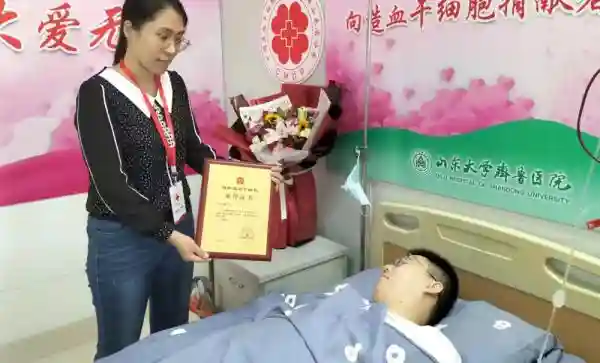 山东“90后”肿瘤科医师为河南10岁女孩捐献造血干细胞