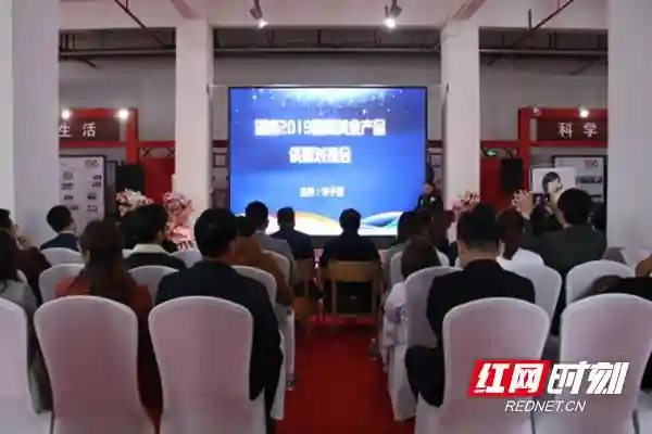 湖南国际美业产品供需对接会暨海凭国际美容美妆科技馆授牌