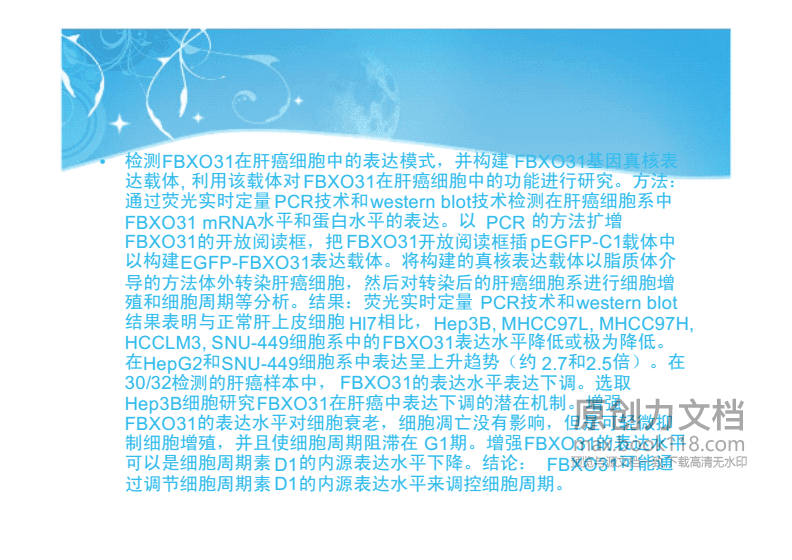 湖南国际美业产品供需对接会暨海凭国际美容美妆科技馆授牌