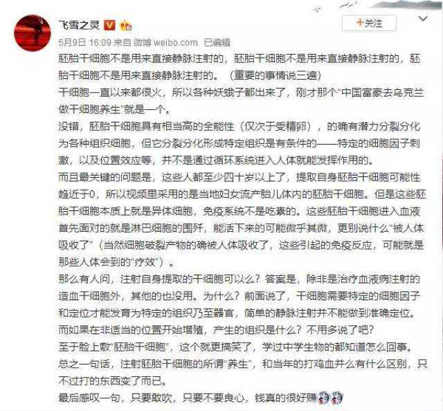 肝纤维化属于肝脏慢性疾病的一种，传染性极高，及早发现治疗