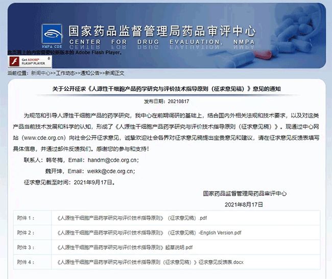 贾伟/刘铁民/郑晓皎Cell子刊新发现：改善抑郁症的肠菌代谢物