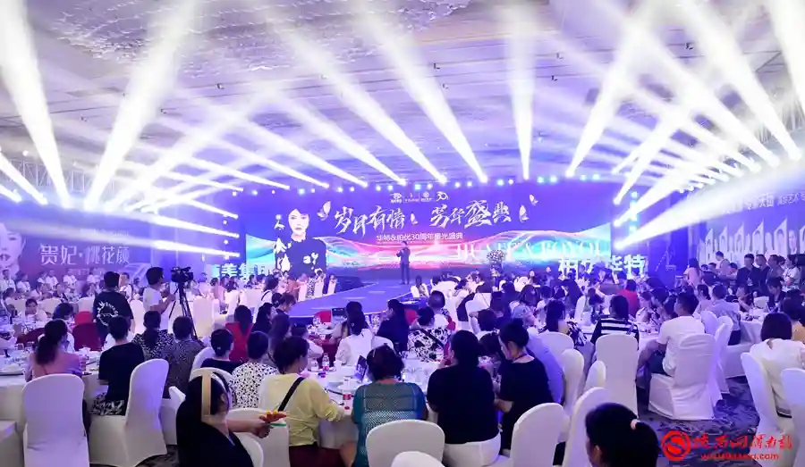 岁月有情 芳华盛典 领美集团——华特美业&柏优医美30周年星光晚宴成功举行（组图）