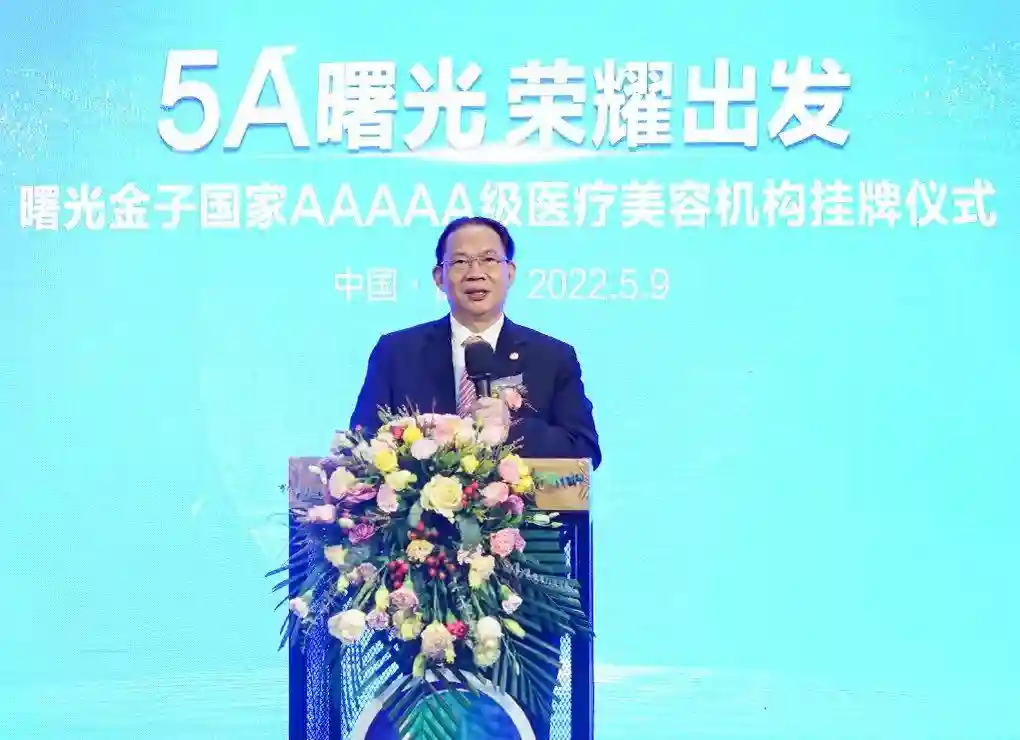 迈入“5A时代”！佛山有了首家5A级医疗美容机构
