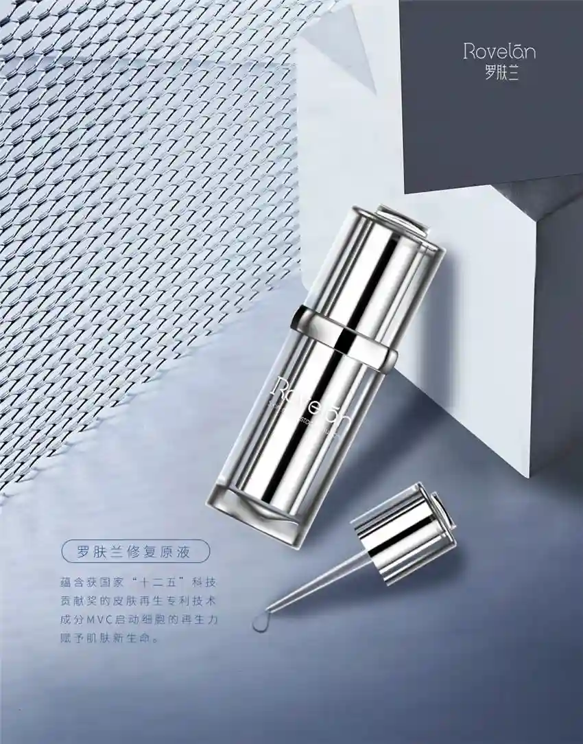 痘痘肌的救星—罗肤兰修复原液，帮你get光滑奶油肌