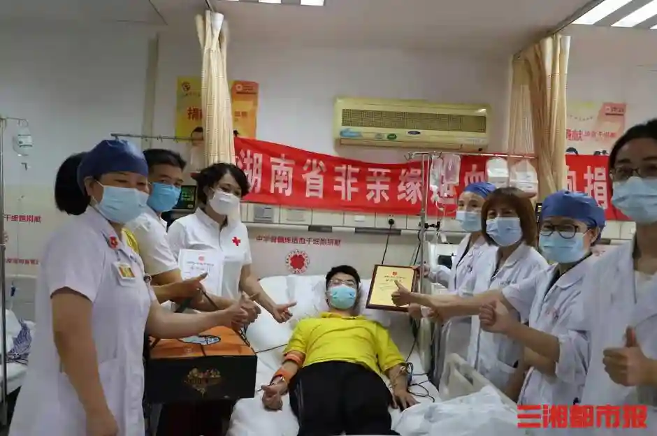换一种方式继续救人！湘雅“90后”医生捐献造血干细胞