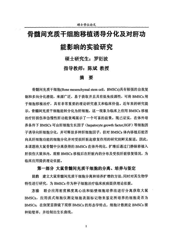 “细胞更新的秘密：每7年拥有全新身体？揭开长生不老的真相！”