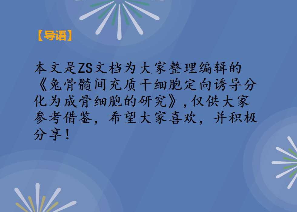 细胞核内被忽视区域 或隐藏保持年轻的“密码”